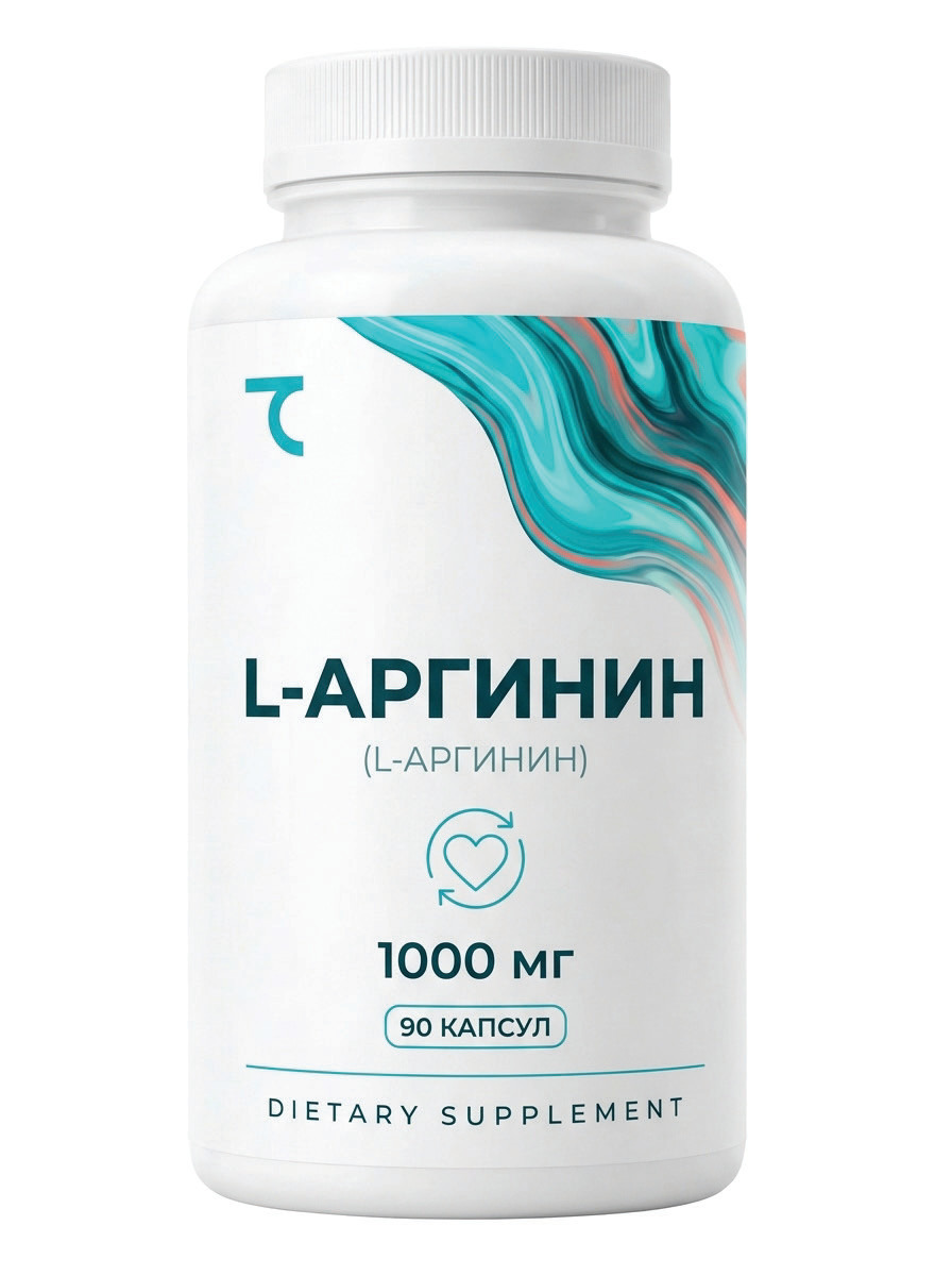 L-Аргинин