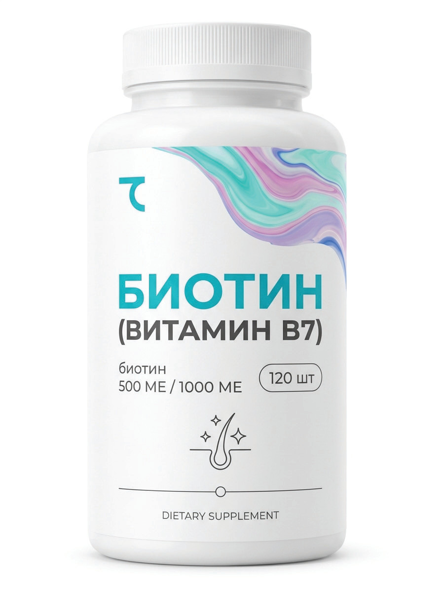 Биотин