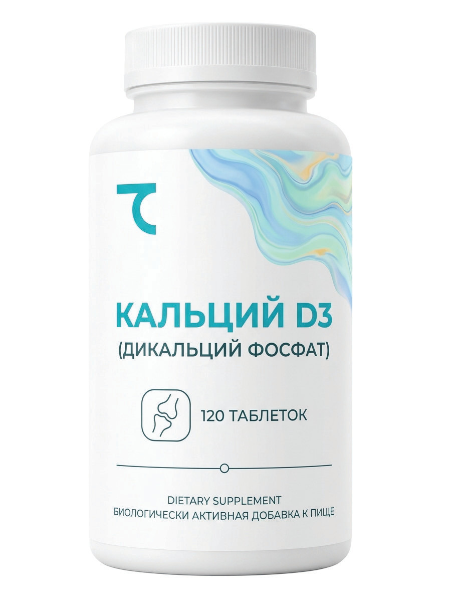 Кальций D3