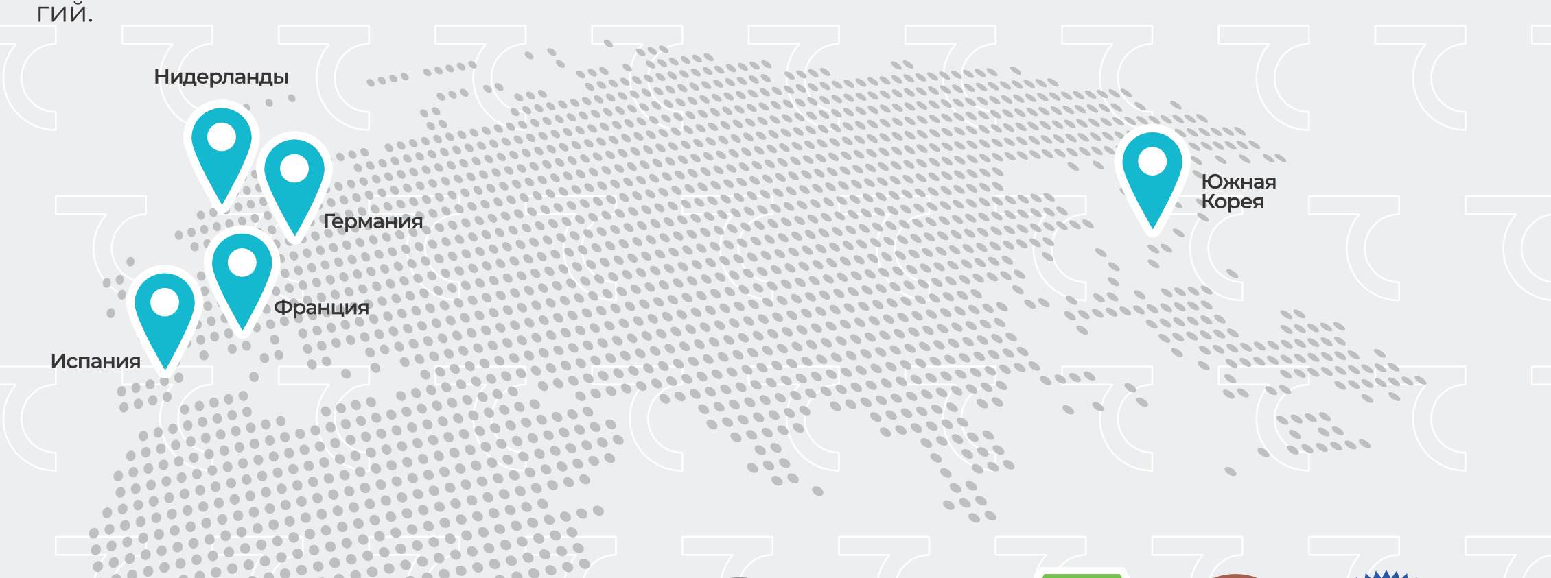Карта партнёров